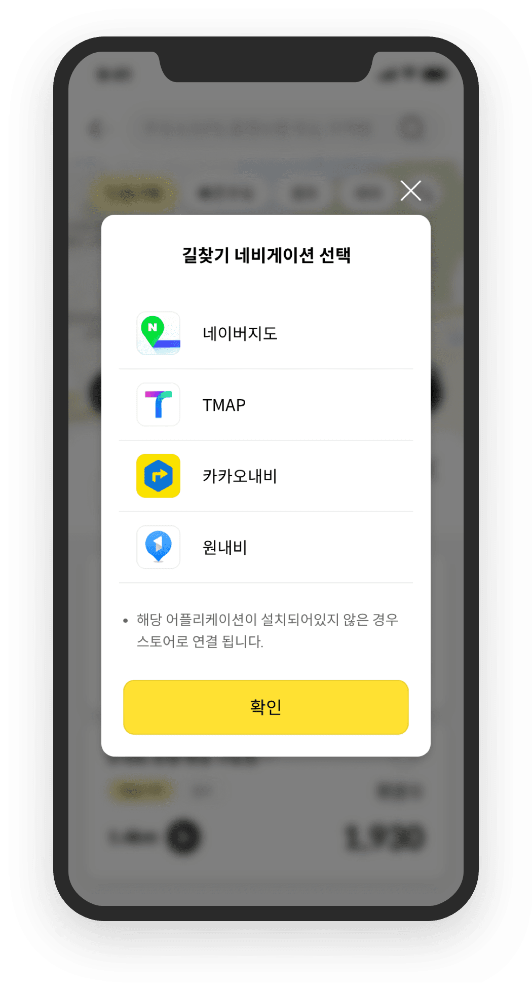 네비게이션으로 쉽게 주유/충전소 찾기